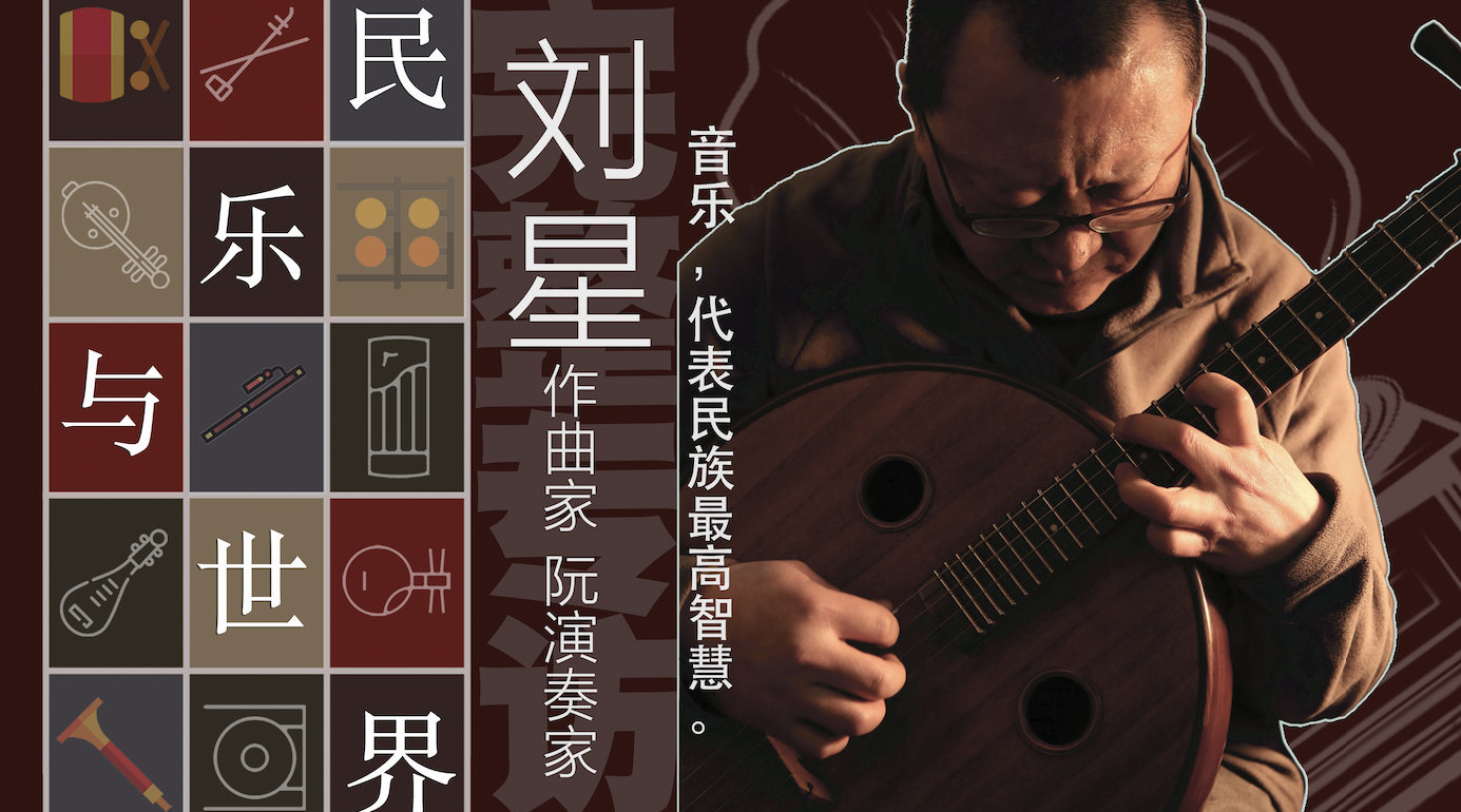 『刘星 | 音乐,博物馆里的"破铜烂铁"』 刘星