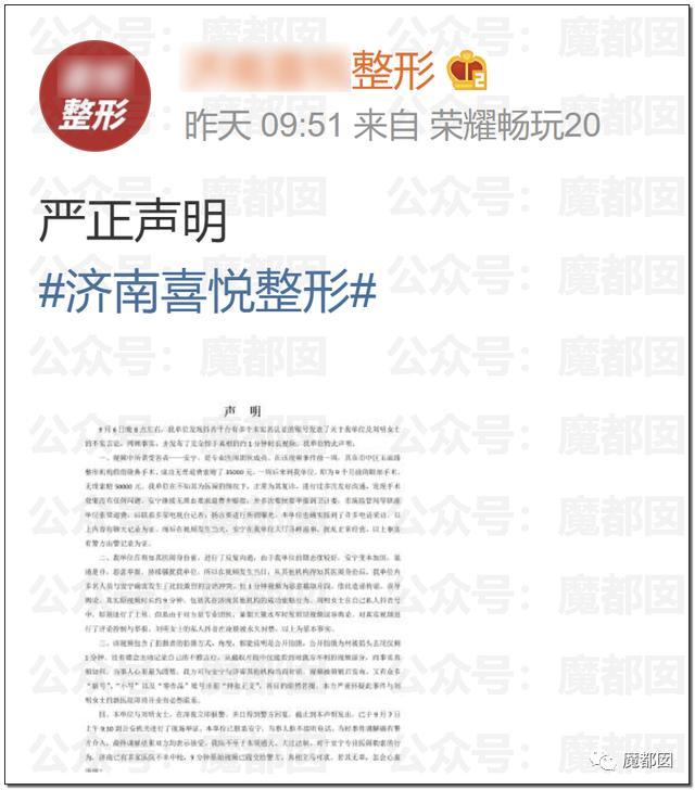 整形机构老板殴打顾客，称“我会让你活着离开济南吗”？警方通报休闲区蓝鸢梦想 - Www.slyday.coM