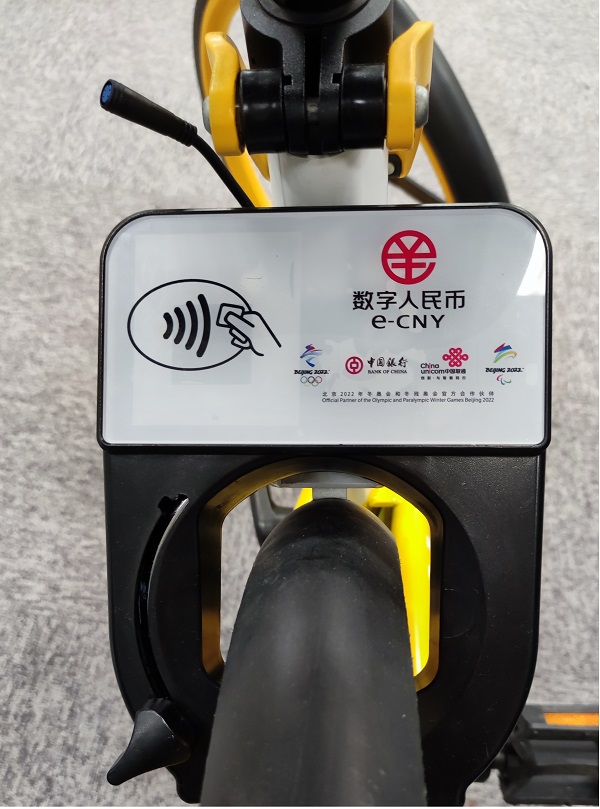 数字人民币新体验 "碰一碰"解锁美团单车