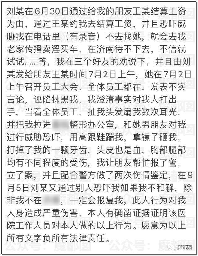 整形机构老板殴打顾客，称“我会让你活着离开济南吗”？警方通报休闲区蓝鸢梦想 - Www.slyday.coM