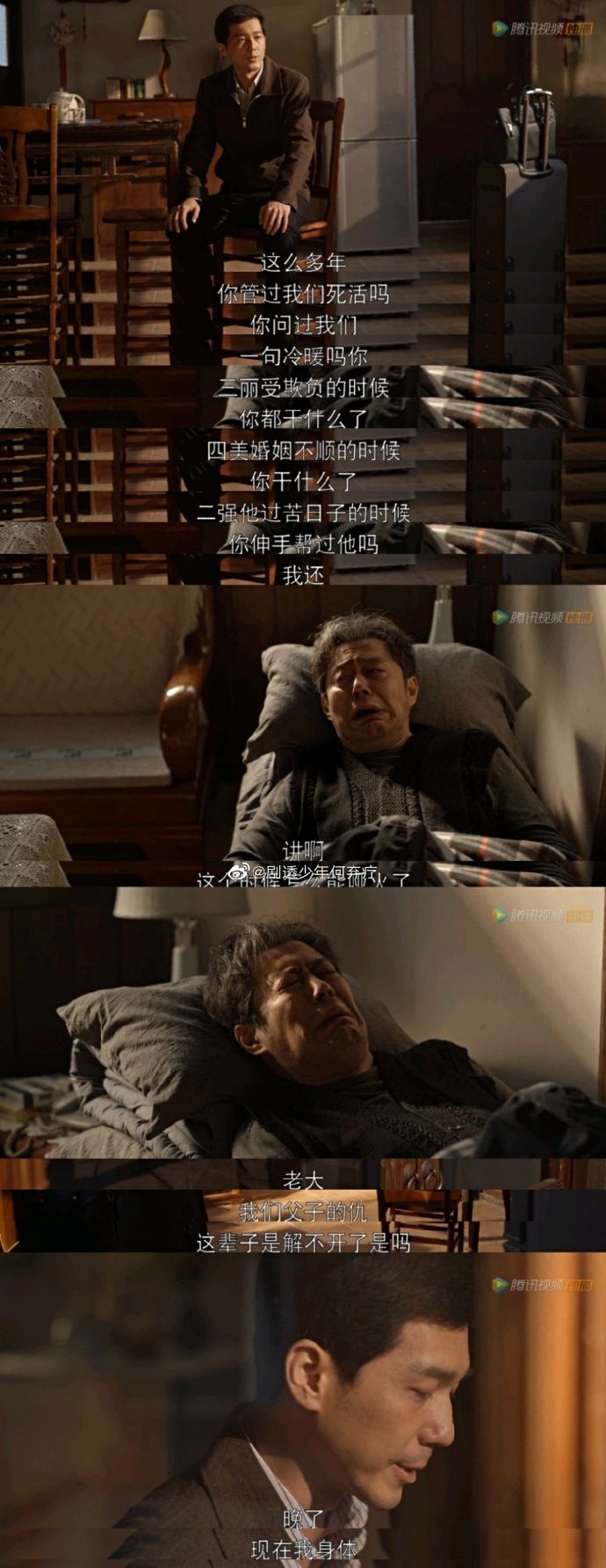 《乔家的儿女》:乔祖望作了一辈子的妖,临终才幡然醒悟休闲区蓝鸢梦想 - Www.slyday.coM 《乔家的儿女》:乔祖望作了一辈子的妖,临终才幡然醒悟休闲区蓝鸢梦想 - Www.slyday.coM