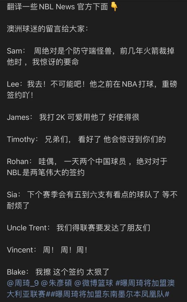 CBA快讯！周琦300万签约墨尔本凤凰队，不差钱，只为追逐梦想休闲区蓝鸢梦想 - Www.slyday.coM