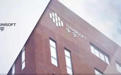 华宇软件董事长邵学涉单位行贿被刑拘 股价跌逾