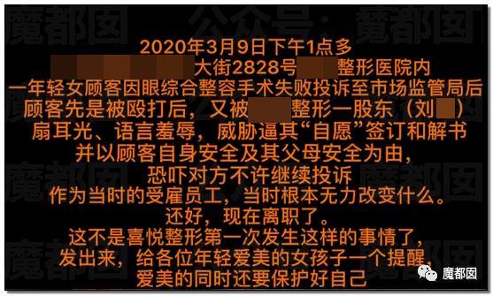 整形机构老板殴打顾客，称“我会让你活着离开济南吗”？警方通报休闲区蓝鸢梦想 - Www.slyday.coM