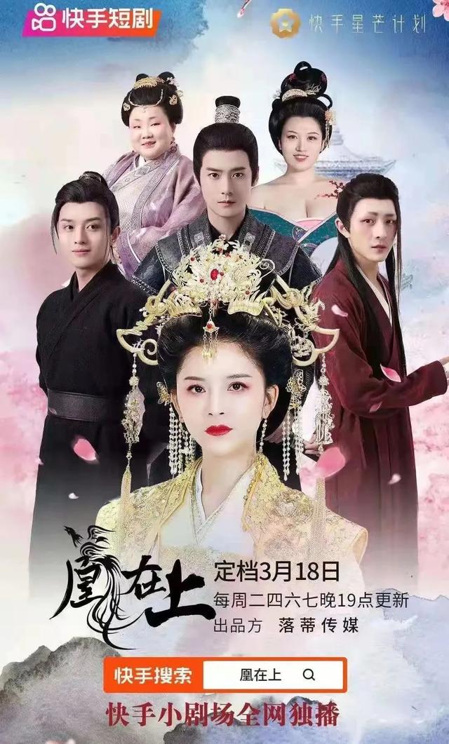 上头短剧火爆暑期快手如何推动内容升级