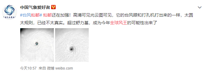 今年全球风王？台风“灿都”还在加强！接下来杭州天气……休闲区蓝鸢梦想 - Www.slyday.coM