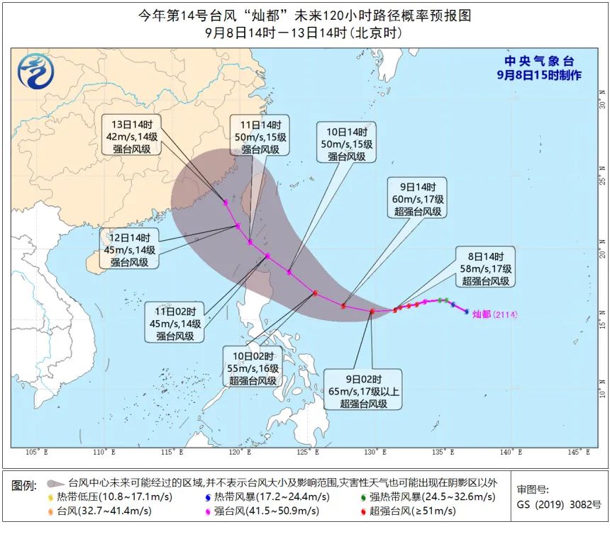 今年全球风王？台风“灿都”还在加强！接下来杭州天气……休闲区蓝鸢梦想 - Www.slyday.coM
