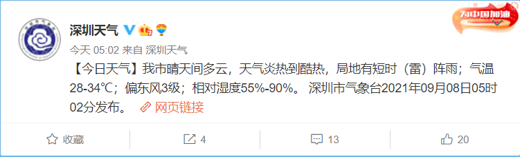 双台共舞！14号台风“灿都”变身超强台风，至于对深圳的影响......休闲区蓝鸢梦想 - Www.slyday.coM