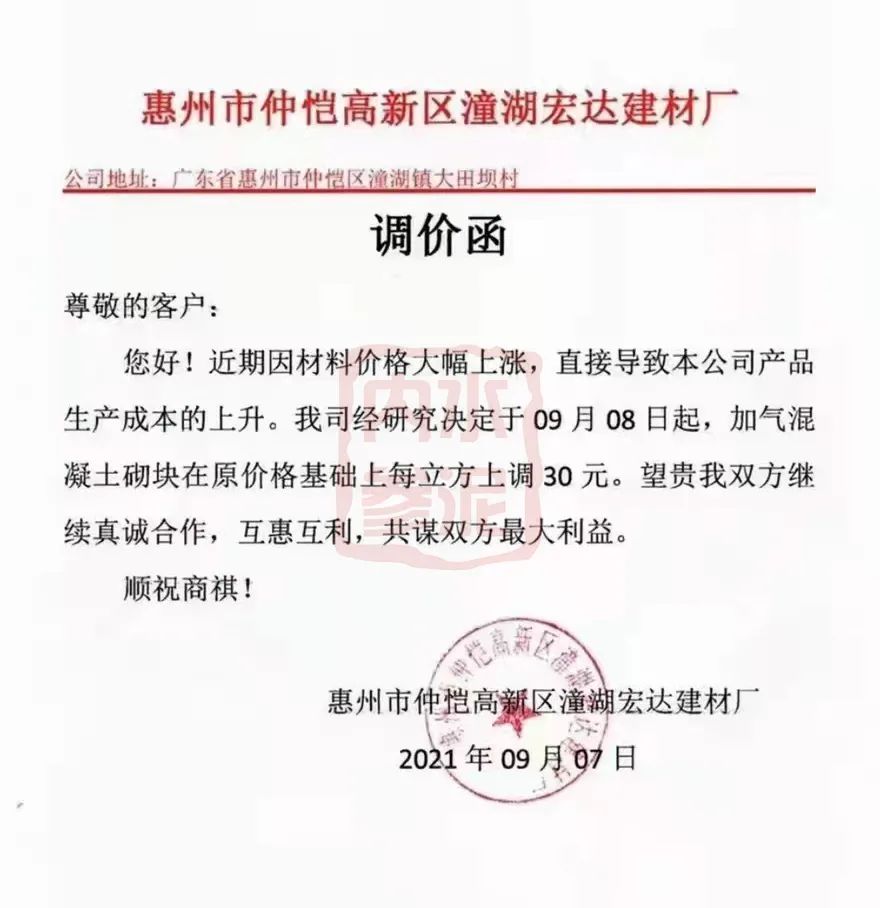 惠州建材