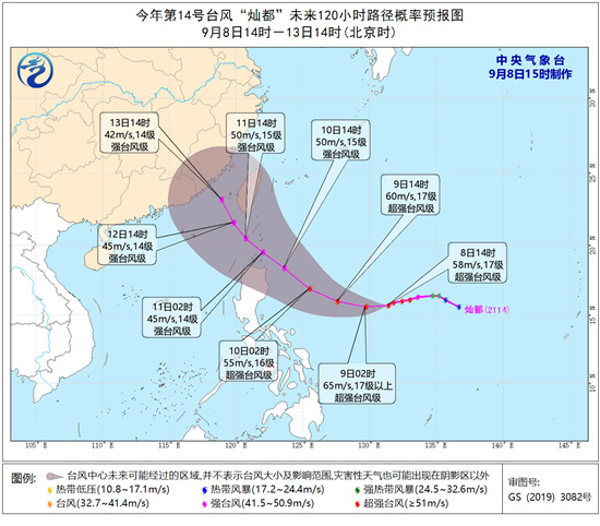 “灿都”已增强为超强台风 接下来福建多云有阵雨休闲区蓝鸢梦想 - Www.slyday.coM