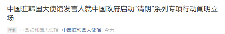 中国整治娱乐圈“饭圈”乱象是针对韩国？我使馆回应休闲区蓝鸢梦想 - Www.slyday.coM
