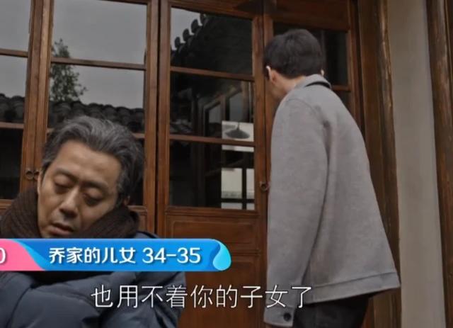 《乔家的儿女》乔祖望瘫痪，没有子女愿意照顾，这是罪有应得吧休闲区蓝鸢梦想 - Www.slyday.coM