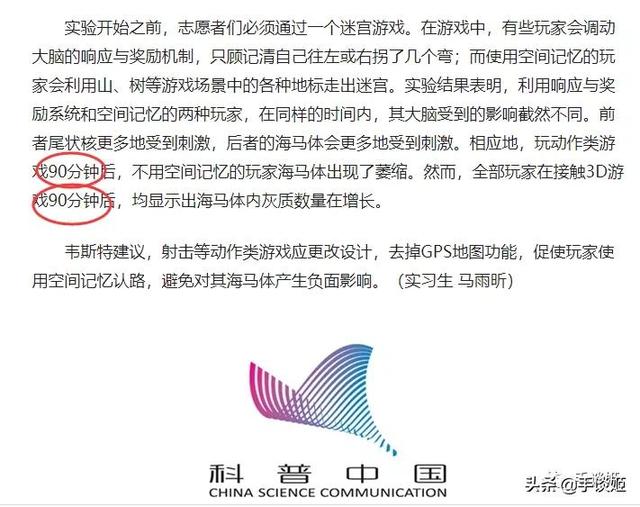 央视网称“长期沉迷网游改变孩子大脑结构”,我翻阅相关研究报告休闲区蓝鸢梦想 - Www.slyday.coM 央视网称“长期沉迷网游改变孩子大脑结构”,我翻阅相关研究报告休闲区蓝鸢梦想 - Www.slyday.coM