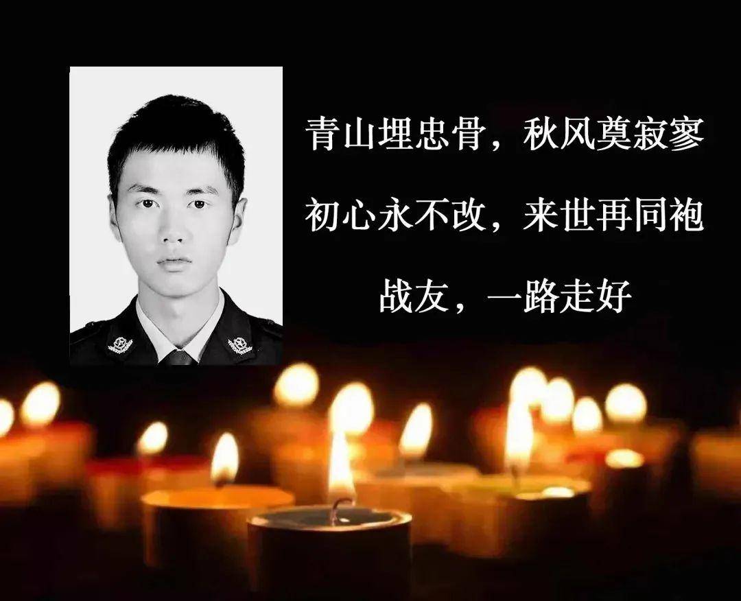 痛心！民警接处警过程中不幸遭遇车祸因公牺牲，年仅23岁！休闲区蓝鸢梦想 - Www.slyday.coM