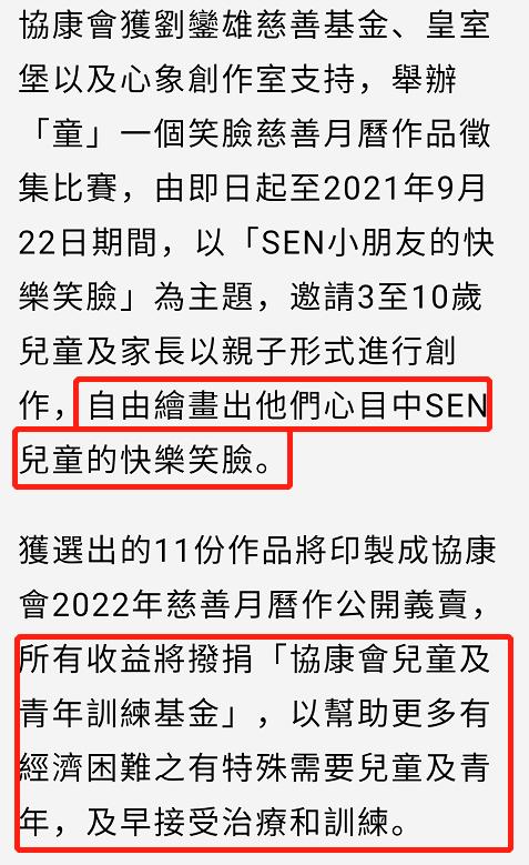 刘銮雄小女儿曝光，3岁就和妈妈甘比做公益，肉脸单眼皮显呆萌休闲区蓝鸢梦想 - Www.slyday.coM