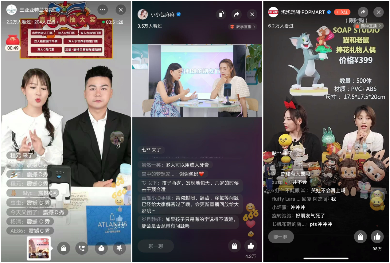 作为线上直播的主要平台,微信视频号已吸引上千家品牌商家,中小商户