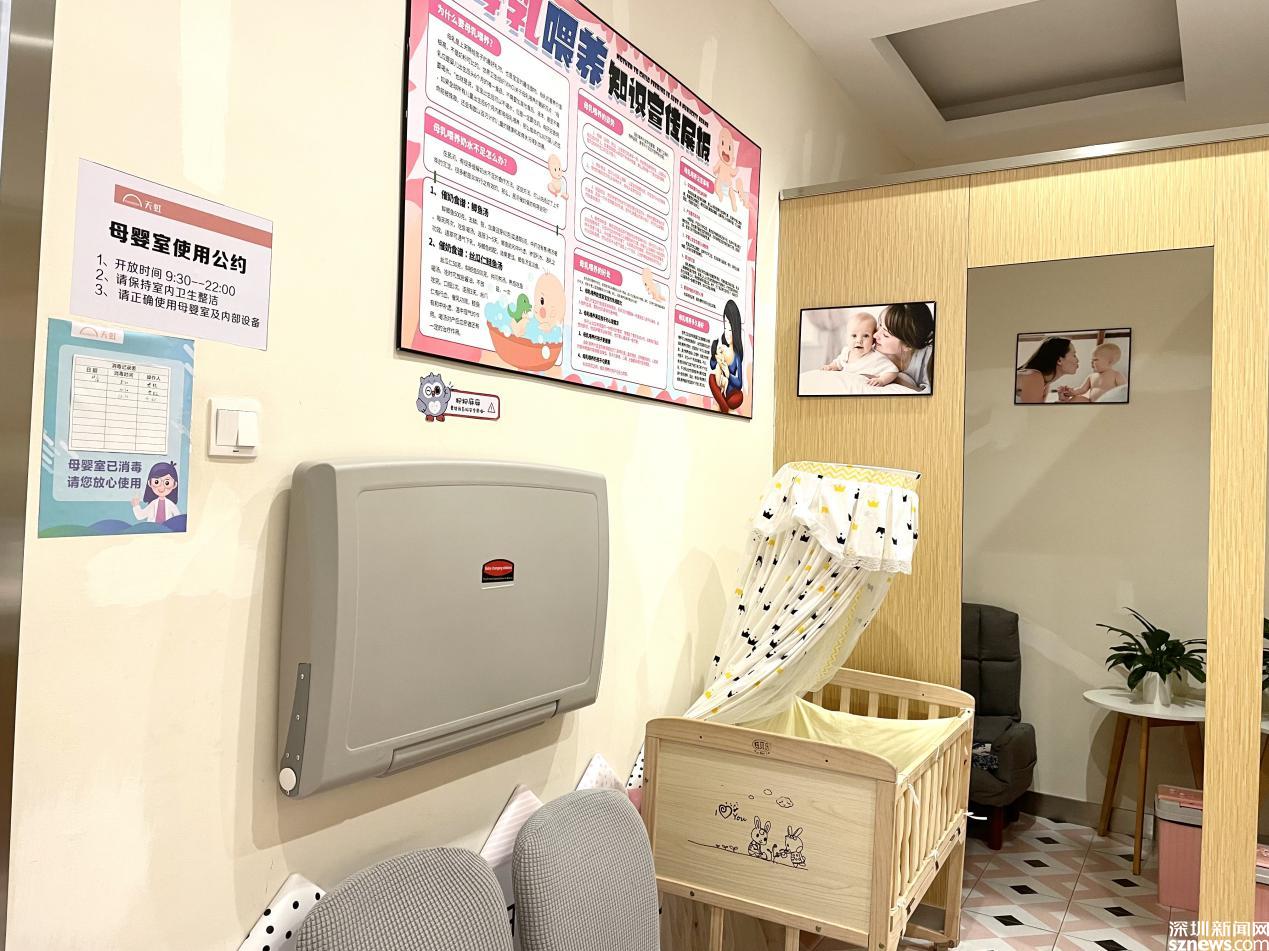 南山新增一处市级母婴室示范点