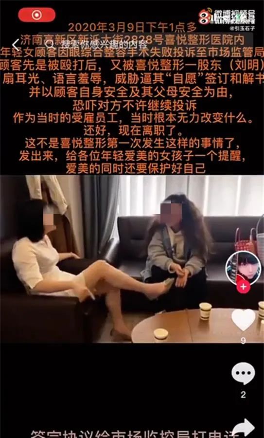 “我会让你活着离开济南吗？”整形机构老板殴打辱骂女顾客，警方通报来了休闲区蓝鸢梦想 - Www.slyday.coM