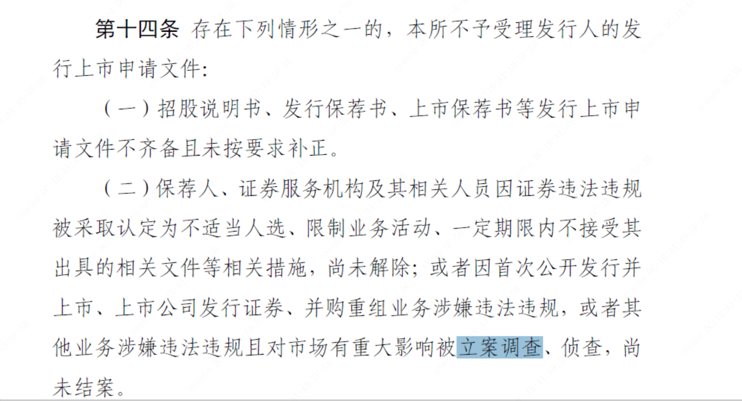 海通证券被立案调查影响几何？保荐和并购重组新申报或面临暂停