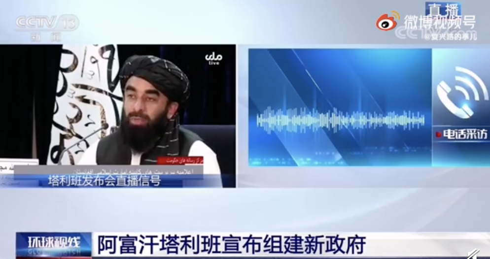 阿富汗塔利班宣布组建新政府，部分政府官员名单公布！休闲区蓝鸢梦想 - Www.slyday.coM