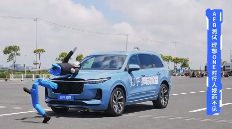 Aeb功能对行人无法刹停 理想汽车回应属实 凭一款车坐上首席 下半场怎么打 财经头条