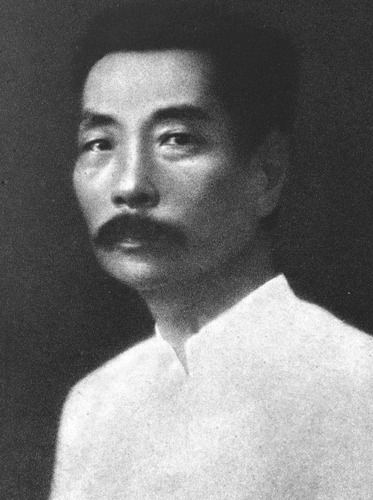 不是参政参改而是鲁迅手迹参考消息90年史话90