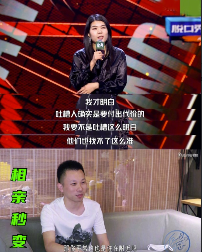 杨笠吐槽谈恋爱比脱口秀还难踩雷相亲经验引人爆笑