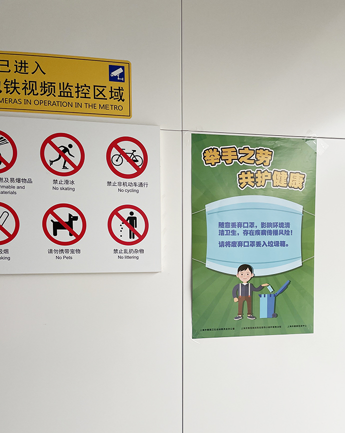 请将废弃口罩丢入垃圾箱的文字提示陆续张贴在上海地铁站内。上海地铁 供图