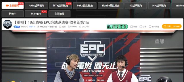 4AM永远社死现场曝光!比赛中场休息偷看女主播送礼物被公开处刑休闲区蓝鸢梦想 - Www.slyday.coM