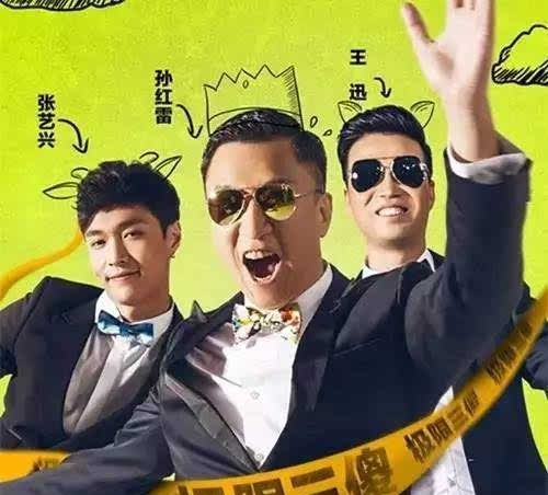 扫黑风暴|张艺兴|孙红雷_新浪新闻
