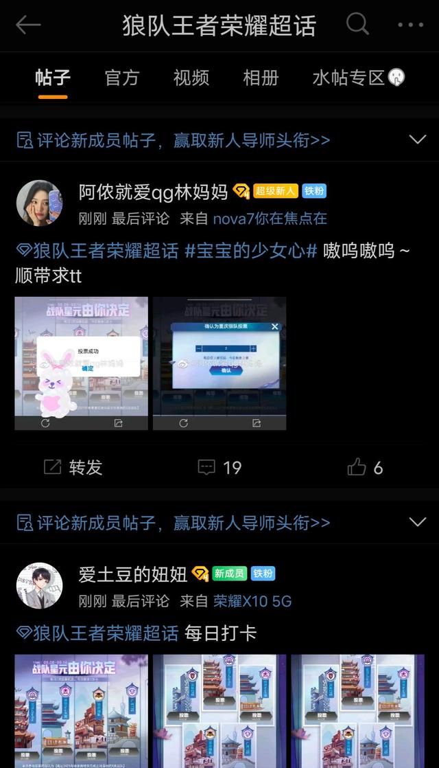 狼队凝聚力有多强?战队星元投票第一,复星动用人脉全集团拉票休闲区蓝鸢梦想 - Www.slyday.coM