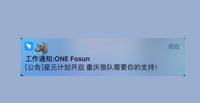 狼队凝聚力有多强?战队星元投票第一,复星动用人脉全集团拉票休闲区蓝鸢梦想 - Www.slyday.coM