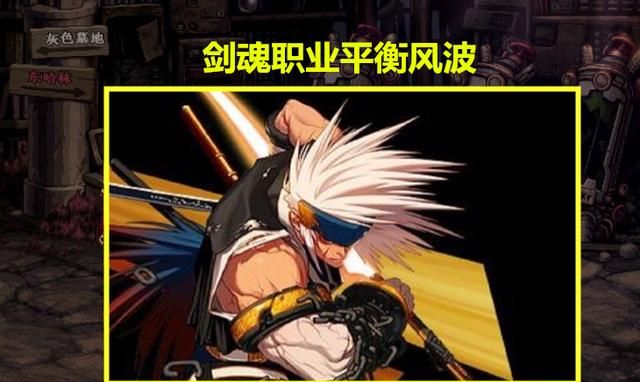 dnf剑魂加强仅11数据全职业垫底白15大佬碎装备脱坑