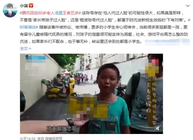 60岁老人凌晨王者五杀,官方审核确为本人,仿佛看到40年后的自己休闲区蓝鸢梦想 - Www.slyday.coM