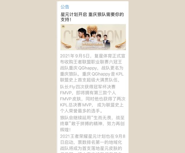 狼队凝聚力有多强?战队星元投票第一,复星动用人脉全集团拉票休闲区蓝鸢梦想 - Www.slyday.coM