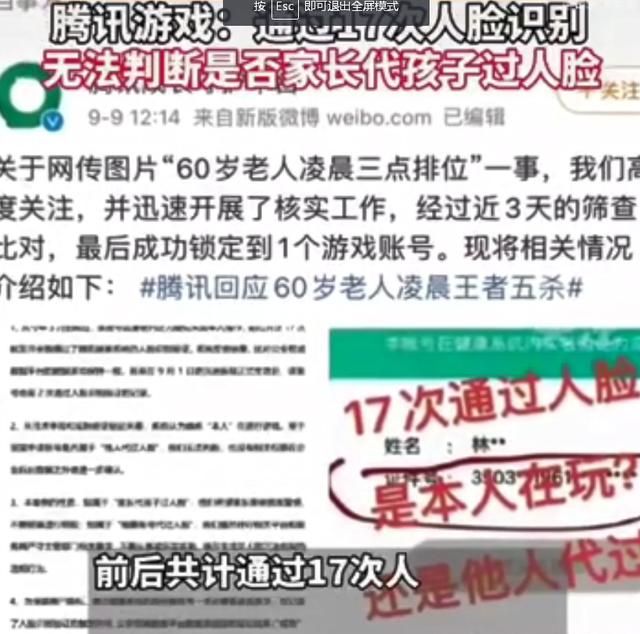 60岁老人凌晨王者五杀,官方审核确为本人,仿佛看到40年后的自己休闲区蓝鸢梦想 - Www.slyday.coM
