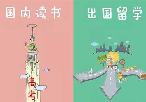 出国留学为什么要选排名靠前的大学