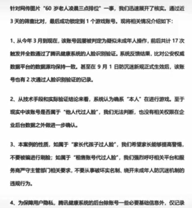 60岁老人凌晨王者五杀,官方审核确为本人,仿佛看到40年后的自己休闲区蓝鸢梦想 - Www.slyday.coM