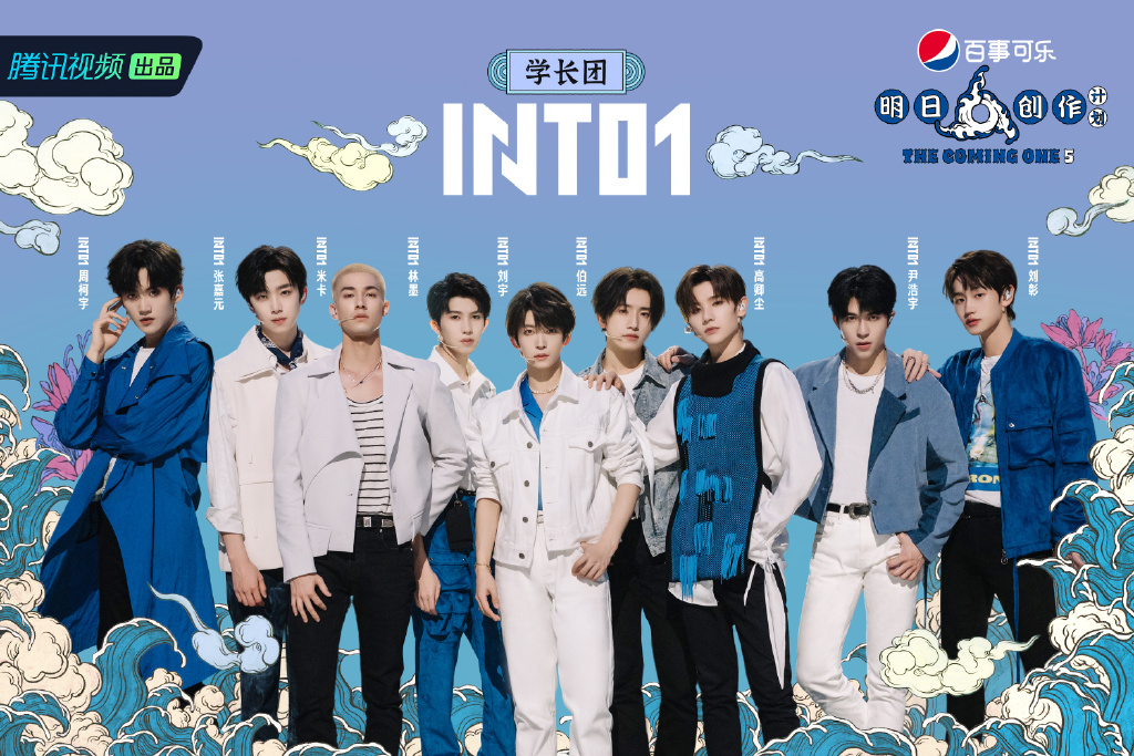 into1加盟《明日创作计划》,以学长身份助阵|into1