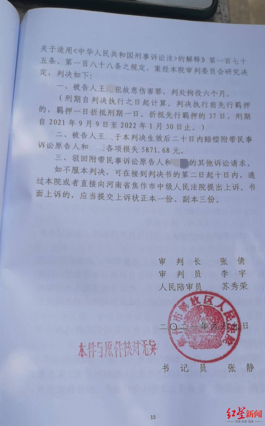 针对王某行为是否构成正当防卫的问题,焦作市解放区人民法院在判决书