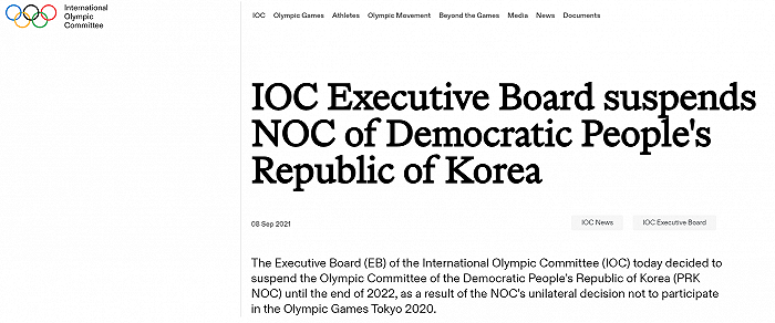 国际奥委会：取消朝鲜参赛资格至2022年底，保留重新考虑禁赛期限的权利