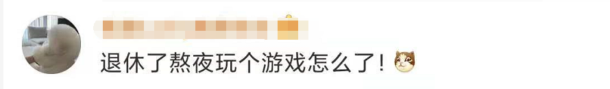 60岁老人凌晨王者五杀​？是老人在玩还是代过人脸？腾讯回应了休闲区蓝鸢梦想 - Www.slyday.coM