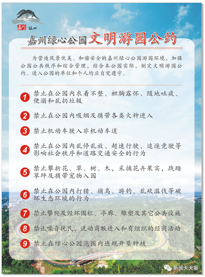 嘉州绿心公园乐山人甜蜜约会指南出炉请查收