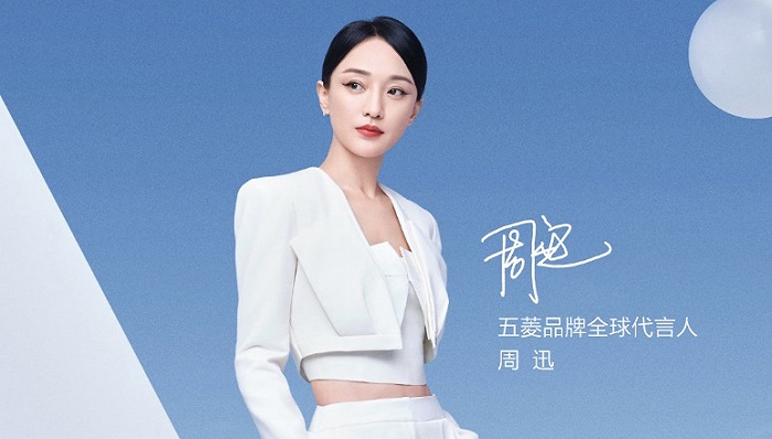 五菱汽车找来周迅代言次元壁破了
