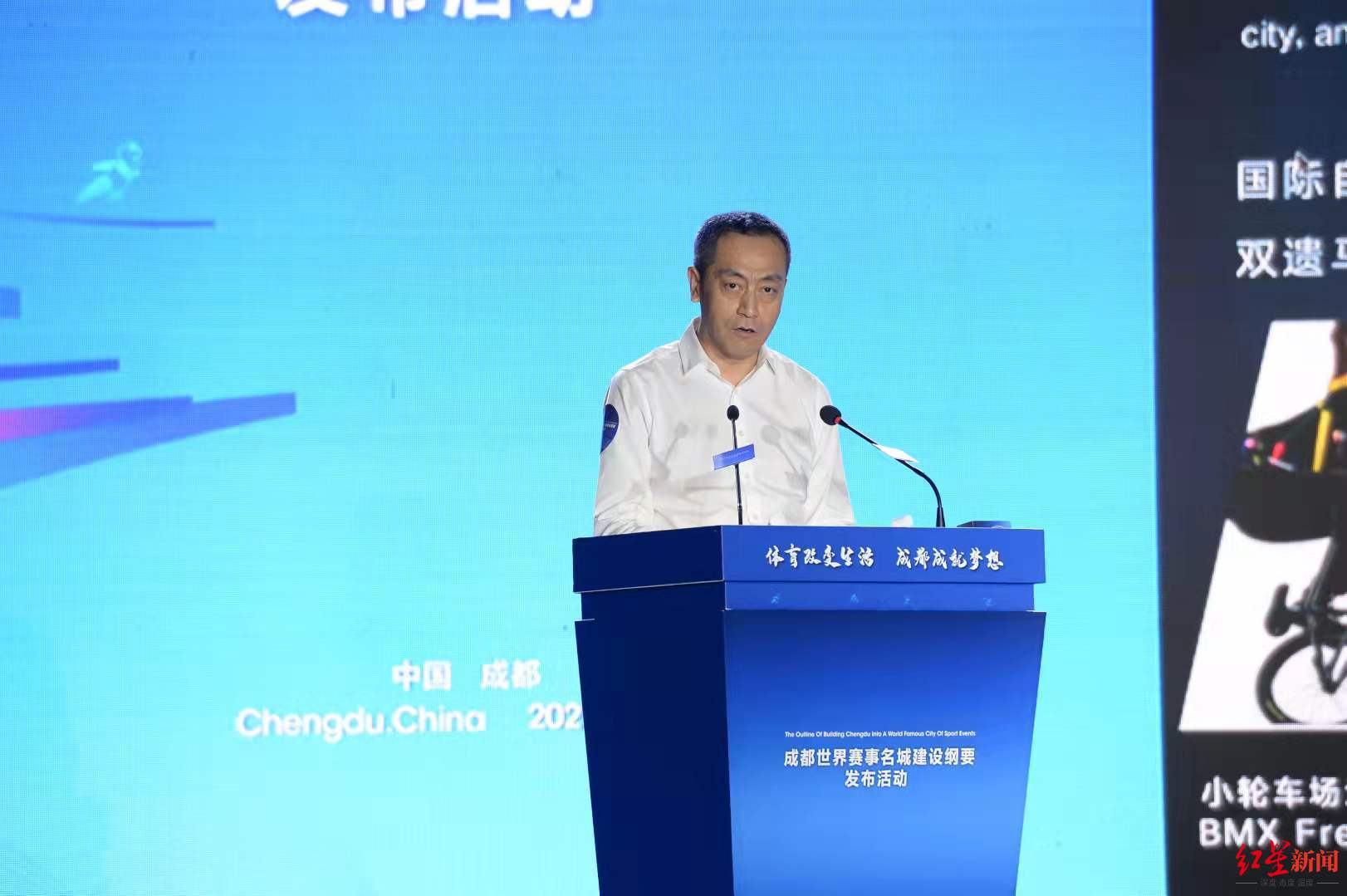 重磅!《成都世界赛事名城建设纲要》发布,成都体育发展开启新篇章