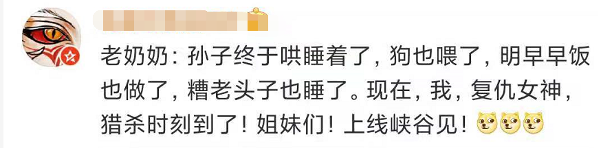 60岁老人凌晨王者五杀​？是老人在玩还是代过人脸？腾讯回应了休闲区蓝鸢梦想 - Www.slyday.coM