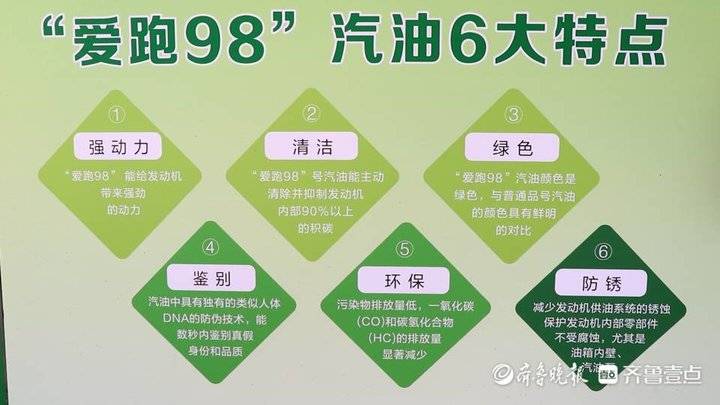 "98号汽油真不错,发动机燃烧更充分了,确实更省油,开车时也感觉提速快