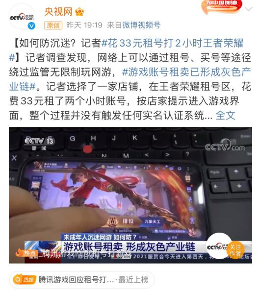 60岁老人凌晨王者五杀​？是老人在玩还是代过人脸？腾讯回应了休闲区蓝鸢梦想 - Www.slyday.coM