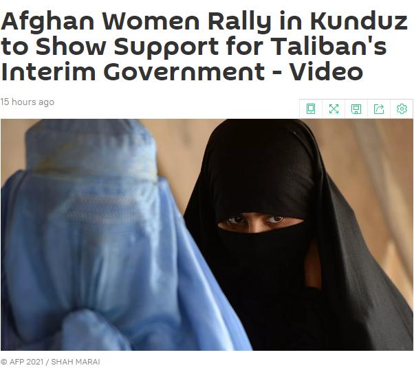 阿富汗妇女举行集会支持塔利班新政府成立：这是“唯一的希望”休闲区蓝鸢梦想 - Www.slyday.coM
