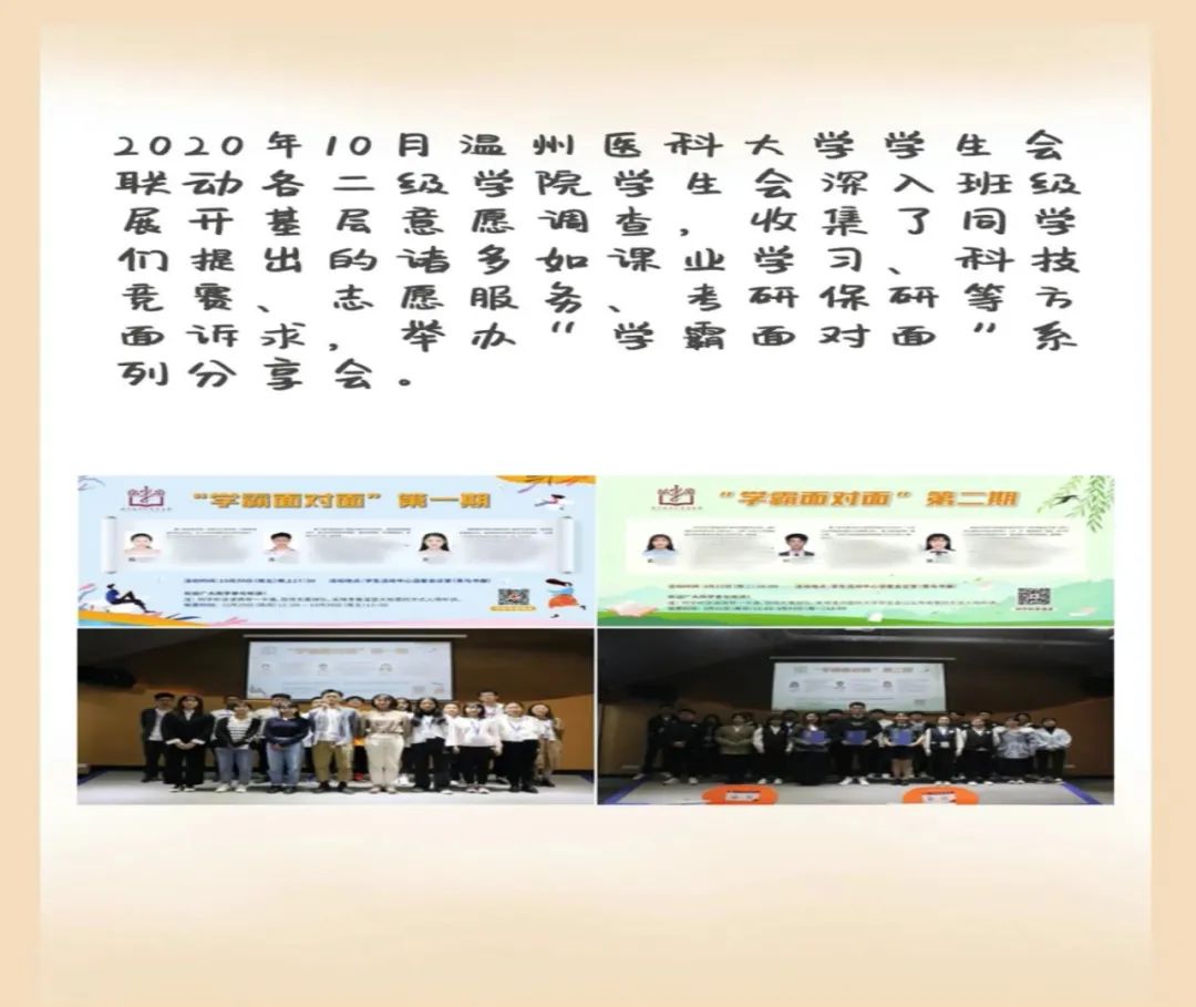 抒写奋斗青春青学小楚